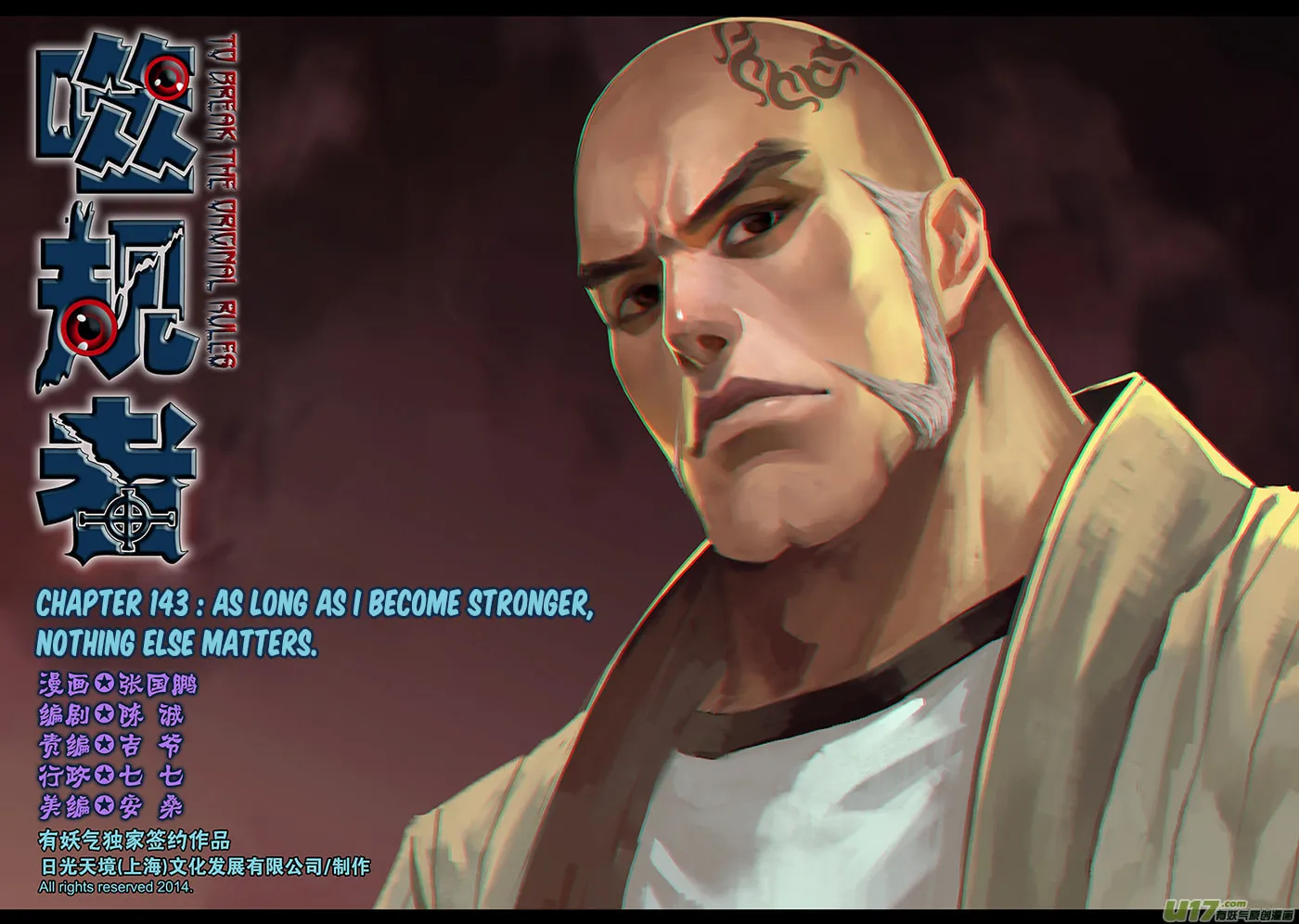 ShiGuiZhe Chapter 143 page 2 - 