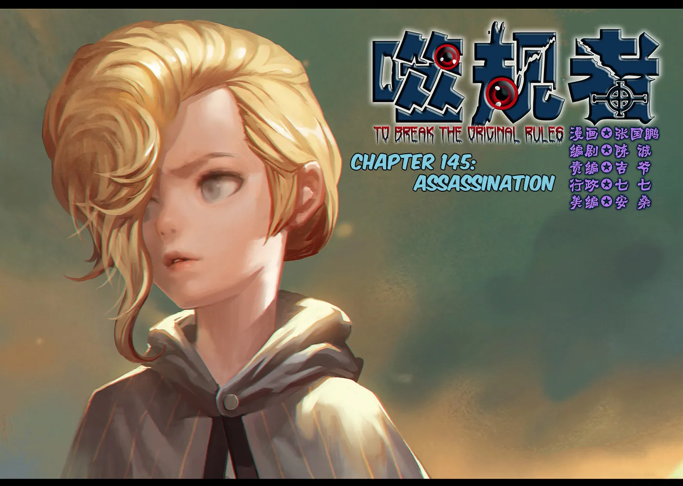ShiGuiZhe Chapter 145 page 2 - 
