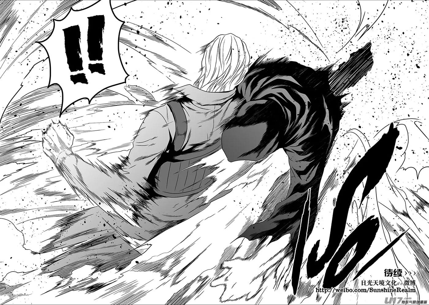 ShiGuiZhe Chapter 145 page 16 - 