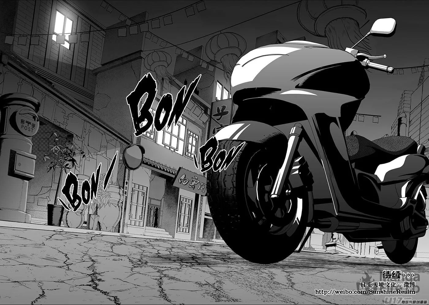 ShiGuiZhe Chapter 146 page 18 - 