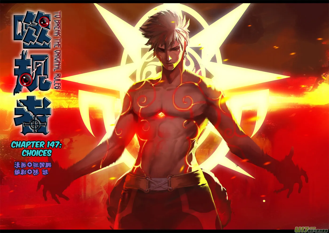 ShiGuiZhe Chapter 147 page 2 - 