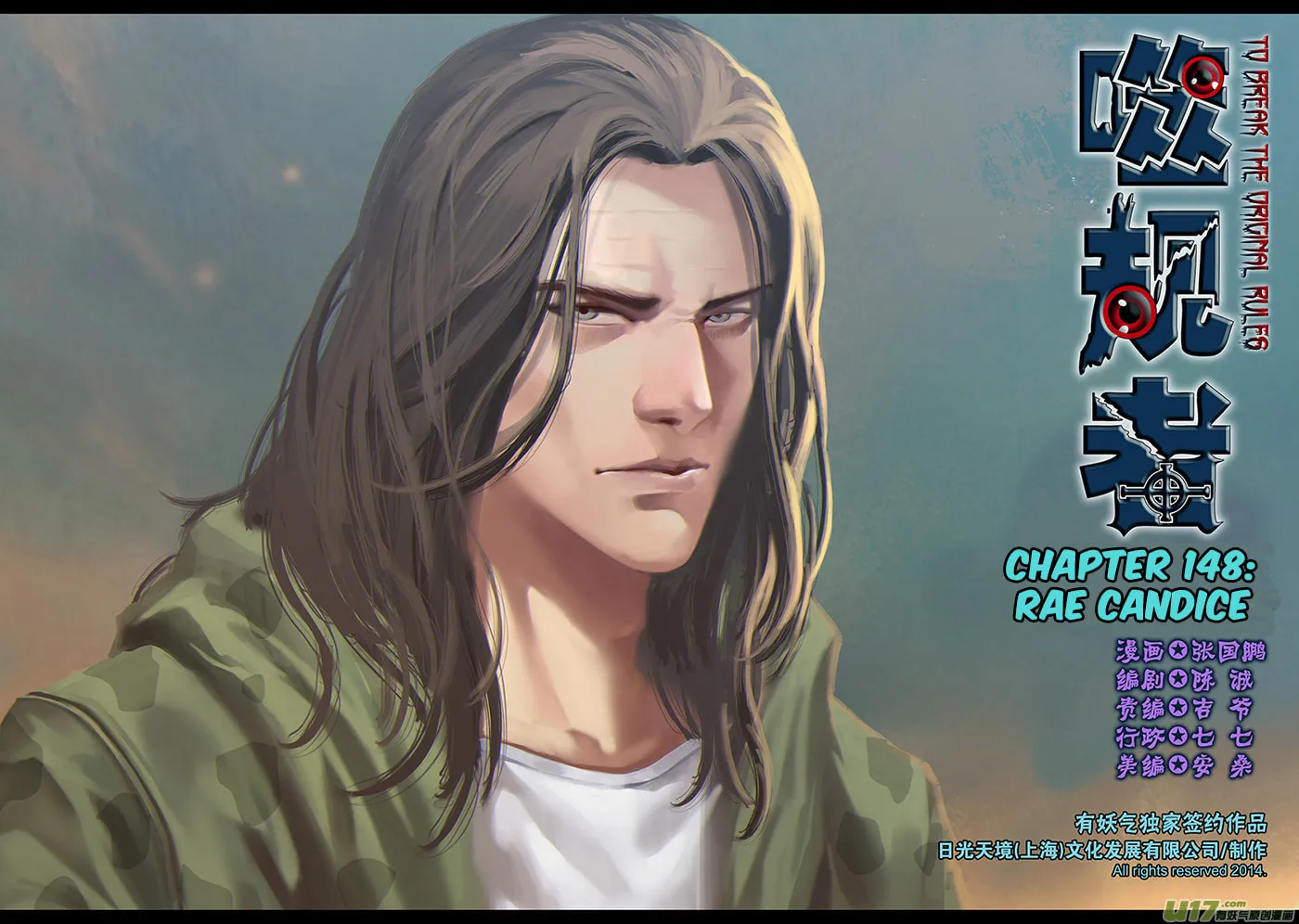 ShiGuiZhe Chapter 148 page 2 - 