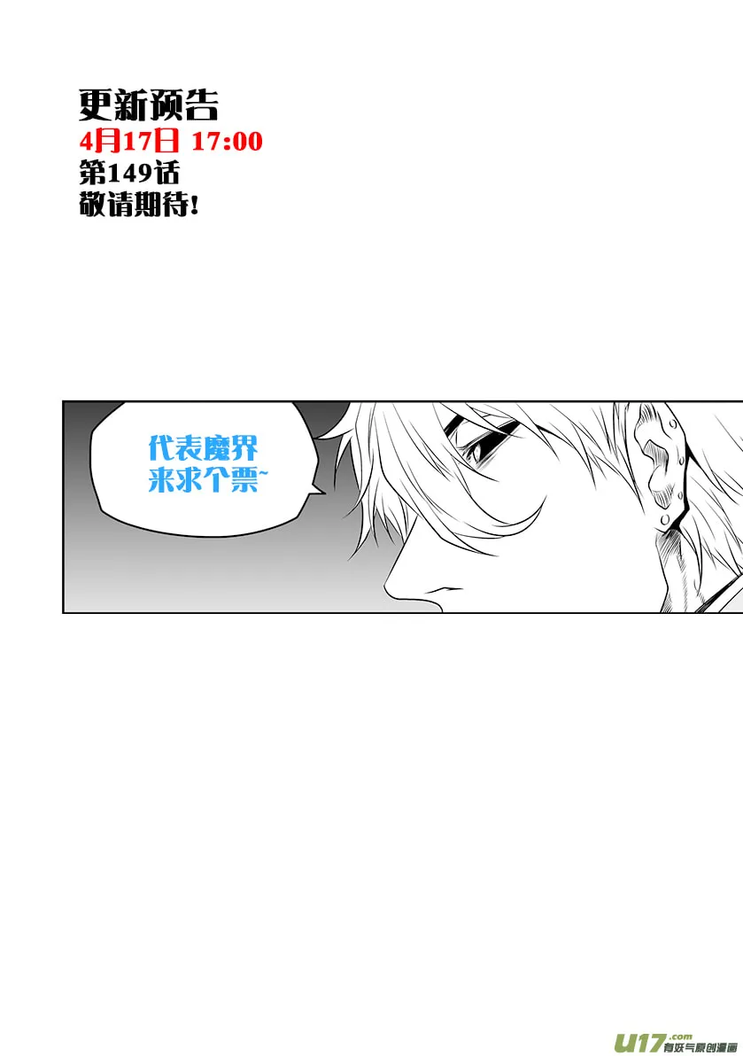 ShiGuiZhe Chapter 148 page 16 - 