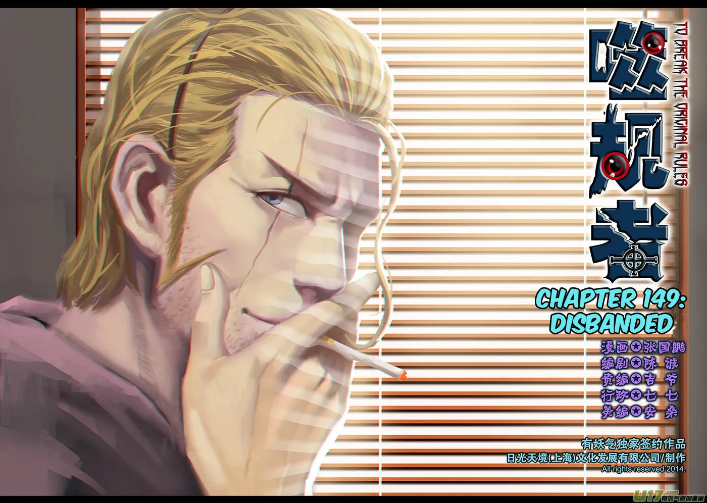 ShiGuiZhe Chapter 149 page 2 - 