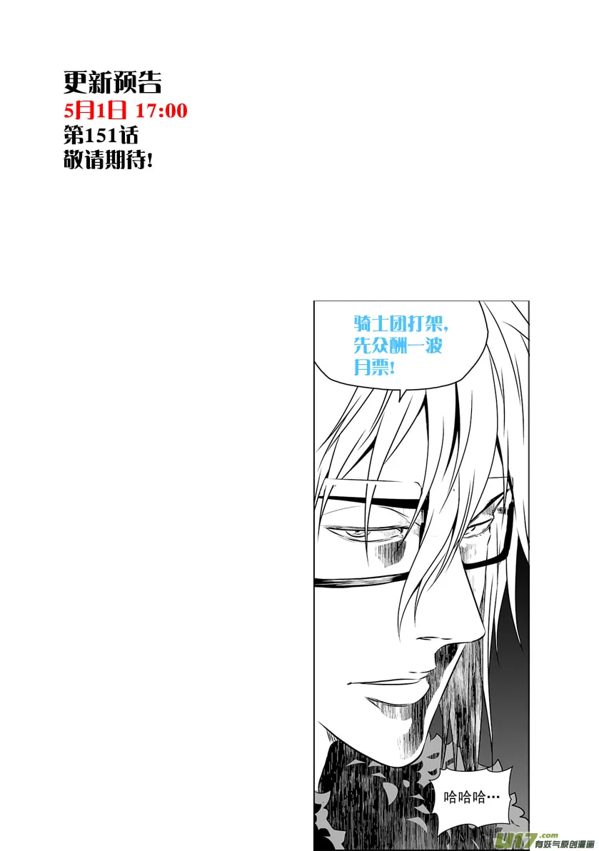 ShiGuiZhe Chapter 150 page 16 - 