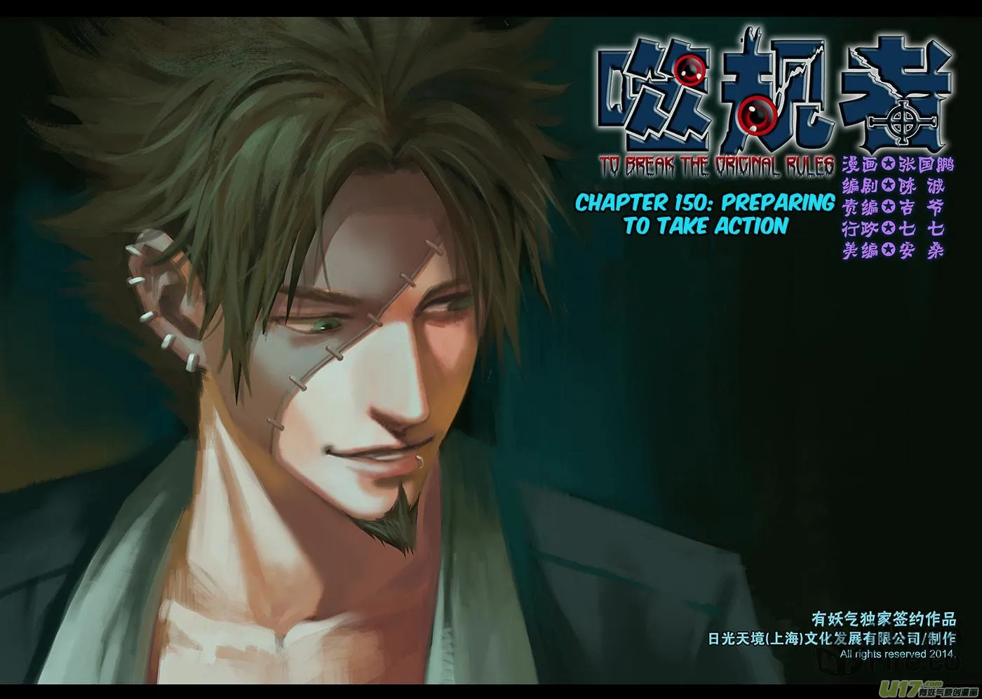 ShiGuiZhe Chapter 150 page 3 - 