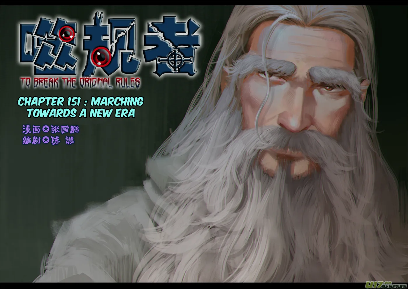 ShiGuiZhe Chapter 151 page 2 - 
