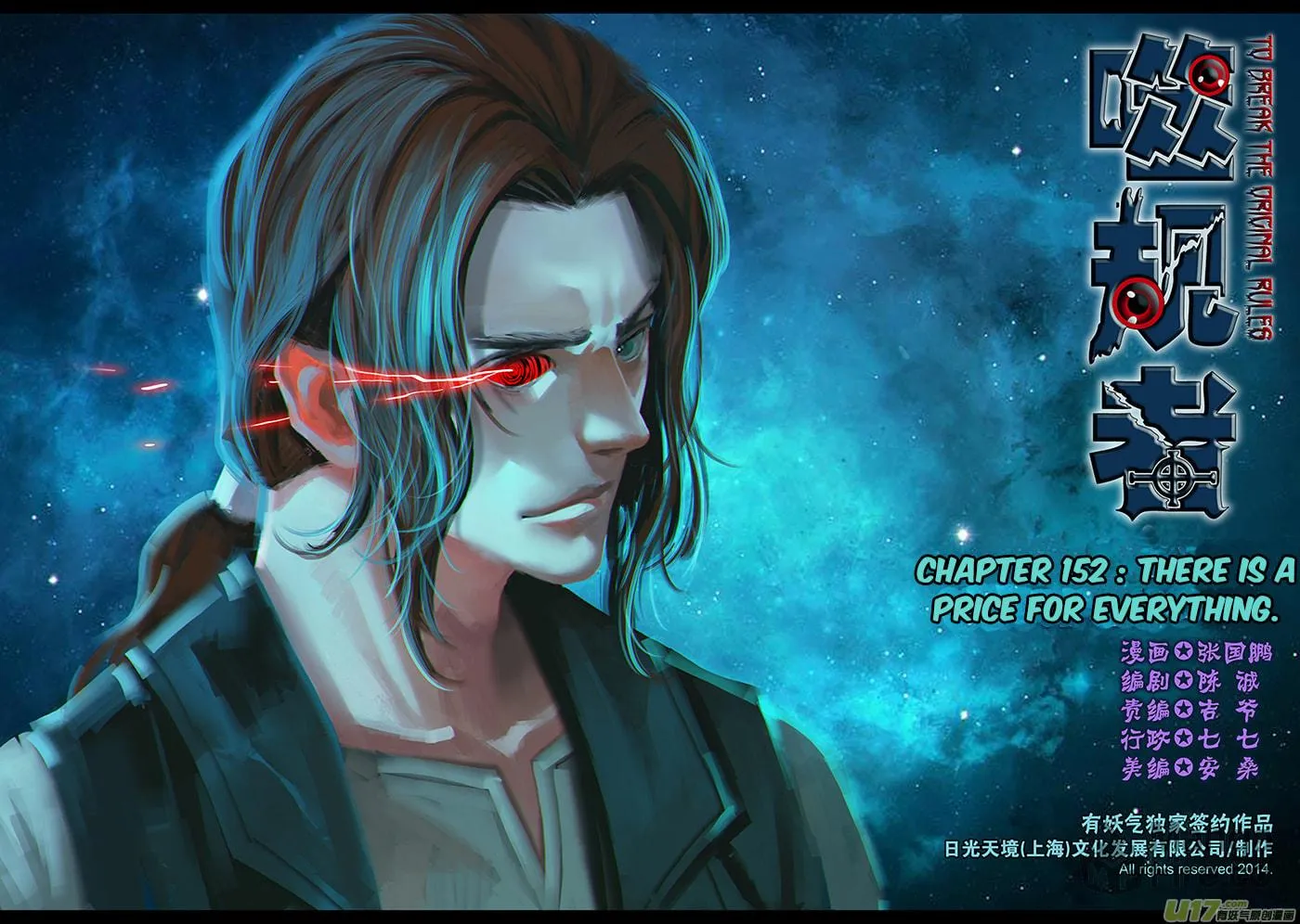 ShiGuiZhe Chapter 152 page 3 - 
