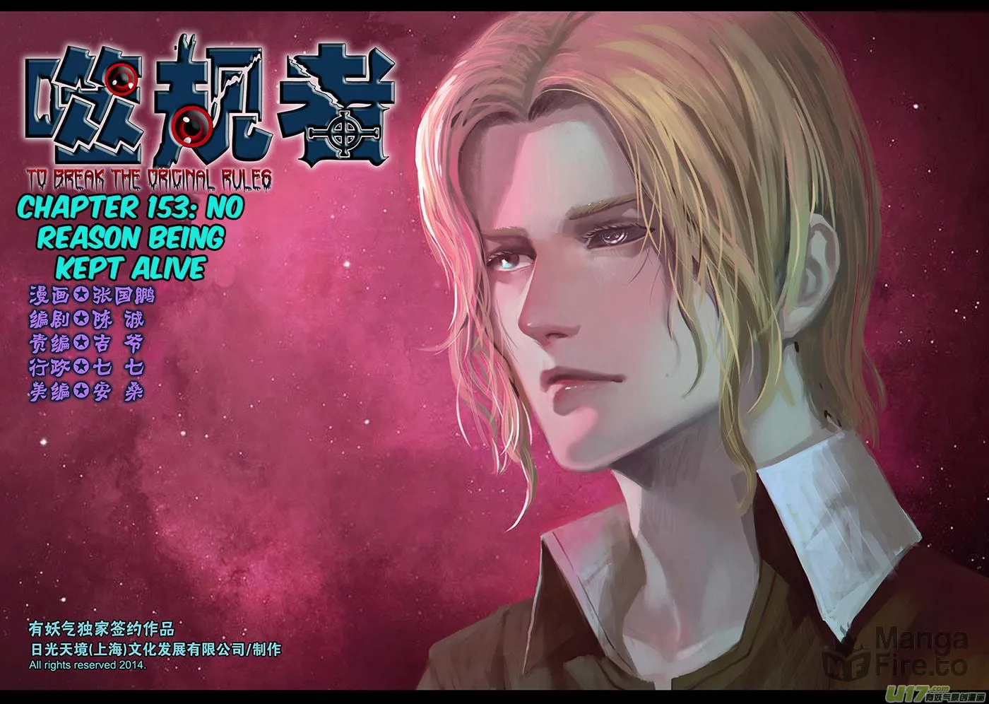 ShiGuiZhe Chapter 153 page 3 - 