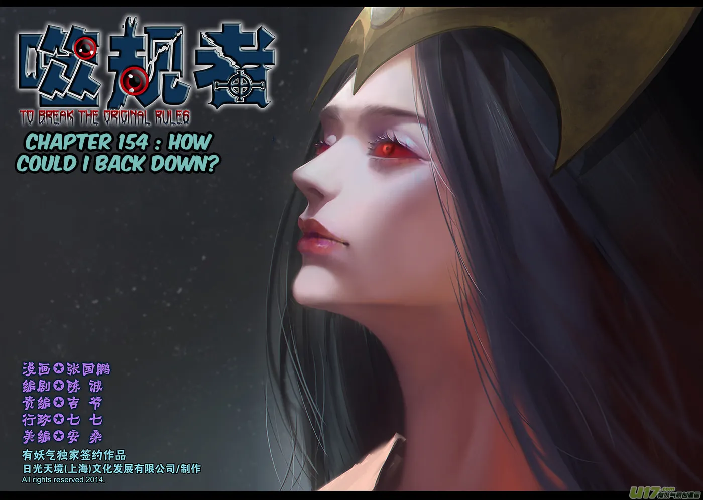 ShiGuiZhe Chapter 154 page 2 - 