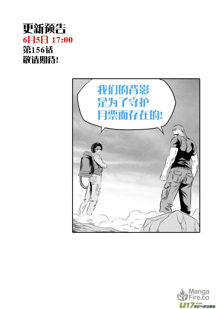 ShiGuiZhe Chapter 155 page 18 - 