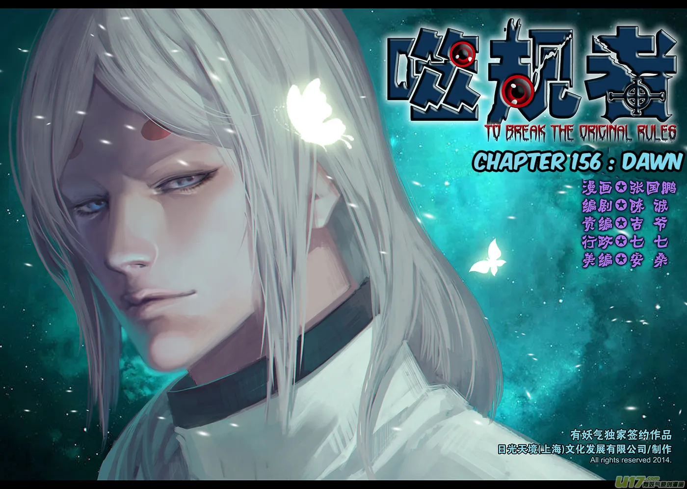 ShiGuiZhe Chapter 156 page 2 - 