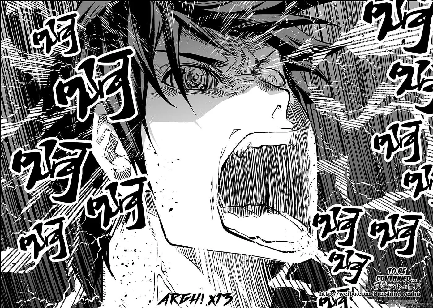 ShiGuiZhe Chapter 156 page 18 - 