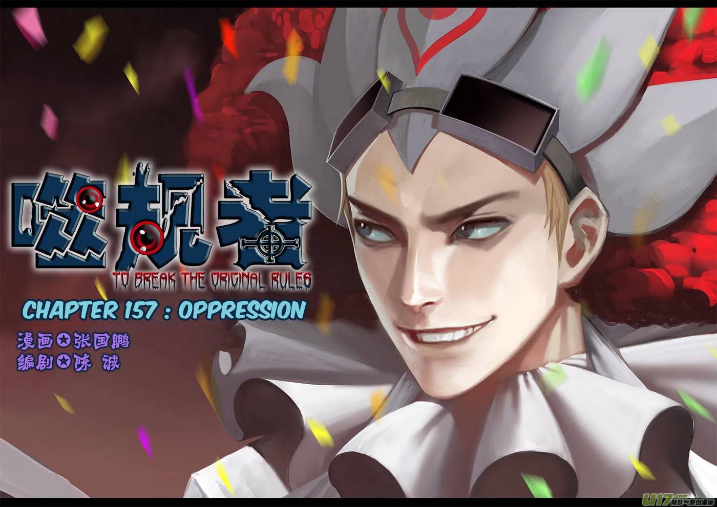 ShiGuiZhe Chapter 157 page 19 - 