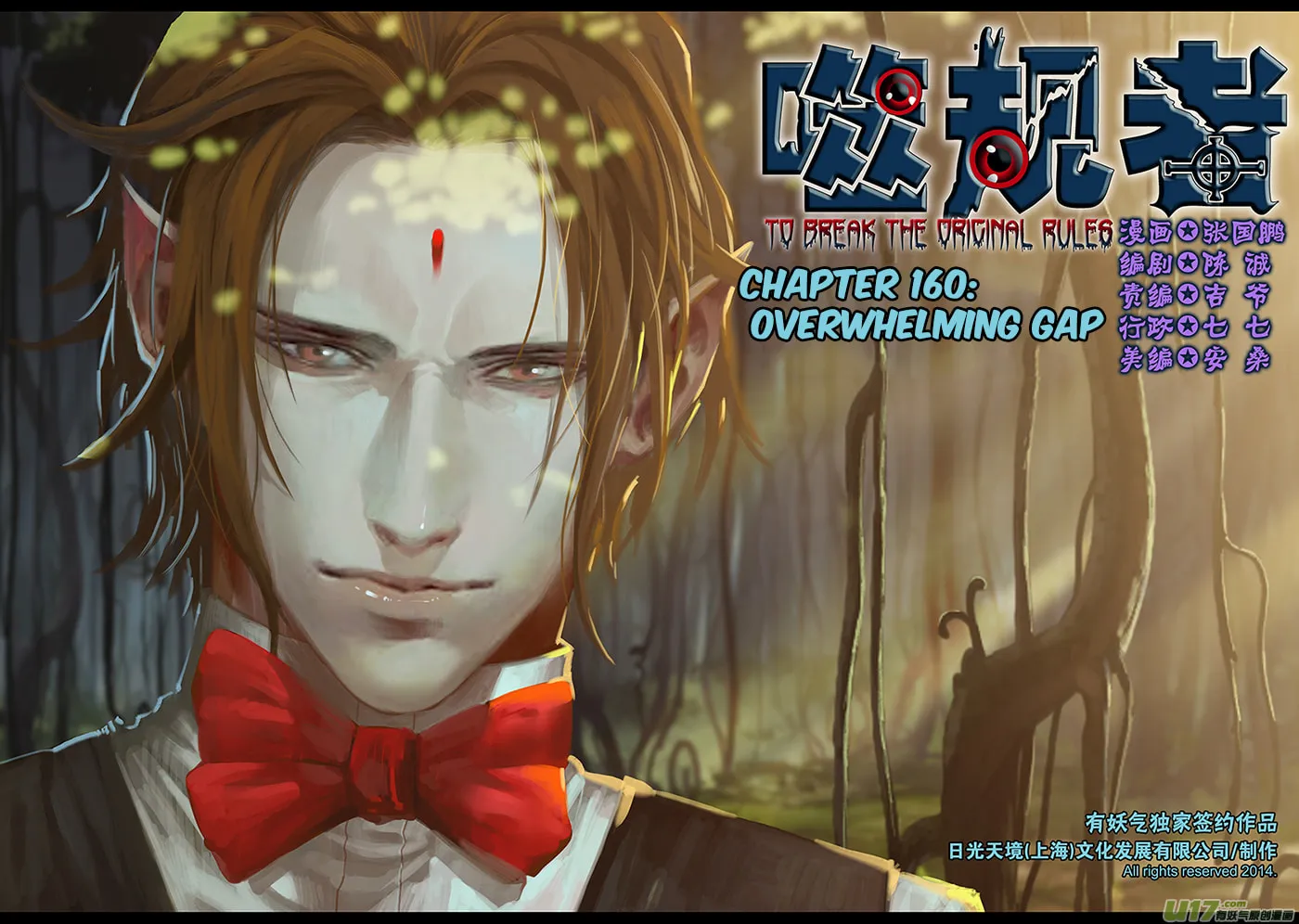 ShiGuiZhe Chapter 160 page 2 - 