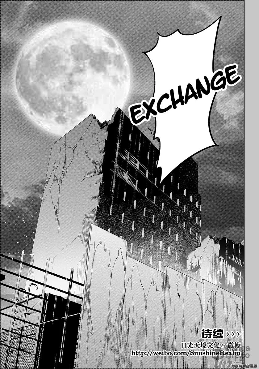 ShiGuiZhe Chapter 160 page 21 - 