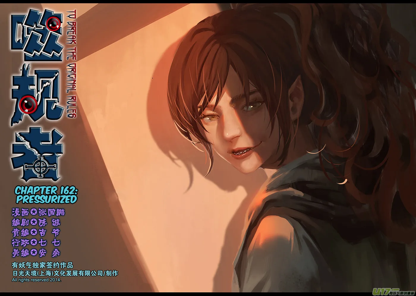 ShiGuiZhe Chapter 162 page 2 - 