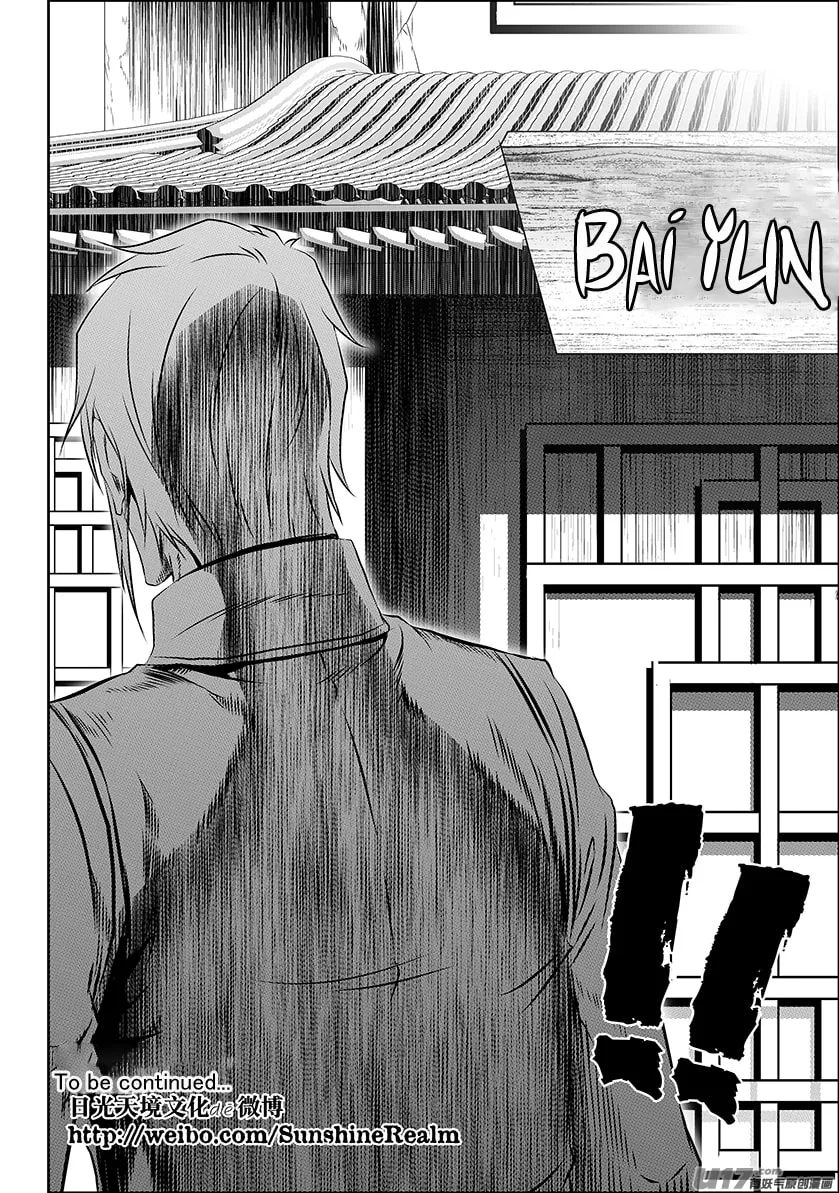 ShiGuiZhe Chapter 163 page 16 - 
