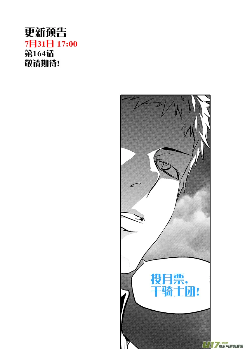 ShiGuiZhe Chapter 163 page 17 - 