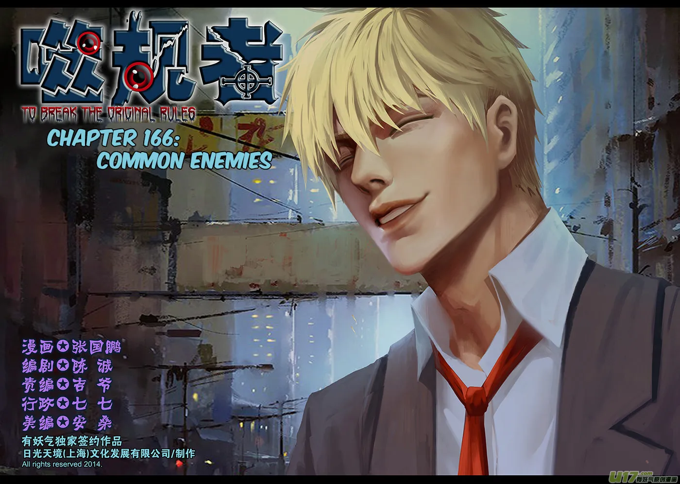 ShiGuiZhe Chapter 166 page 2 - 