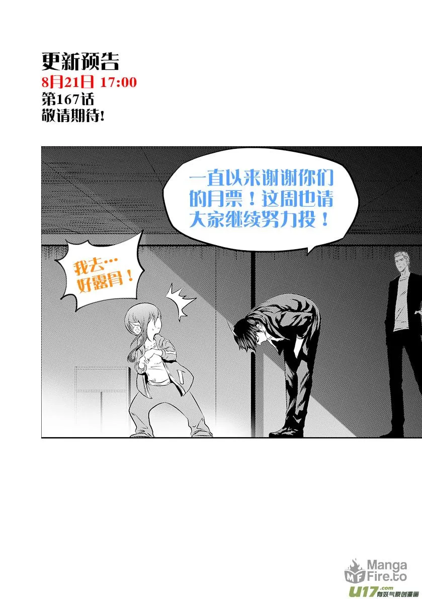 ShiGuiZhe Chapter 166 page 20 - 