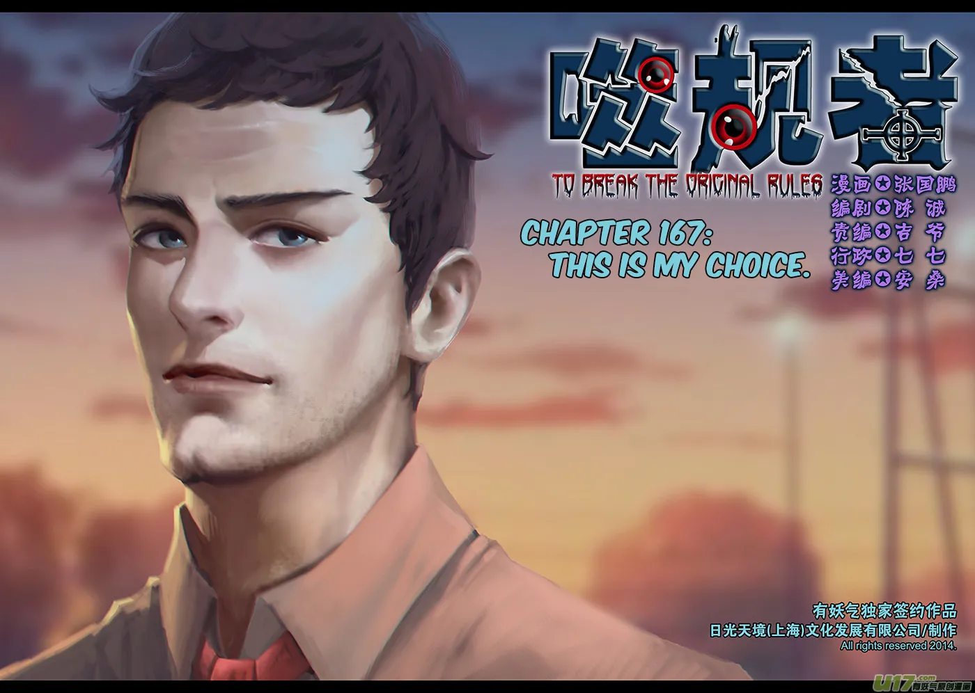 ShiGuiZhe Chapter 167 page 1 - 