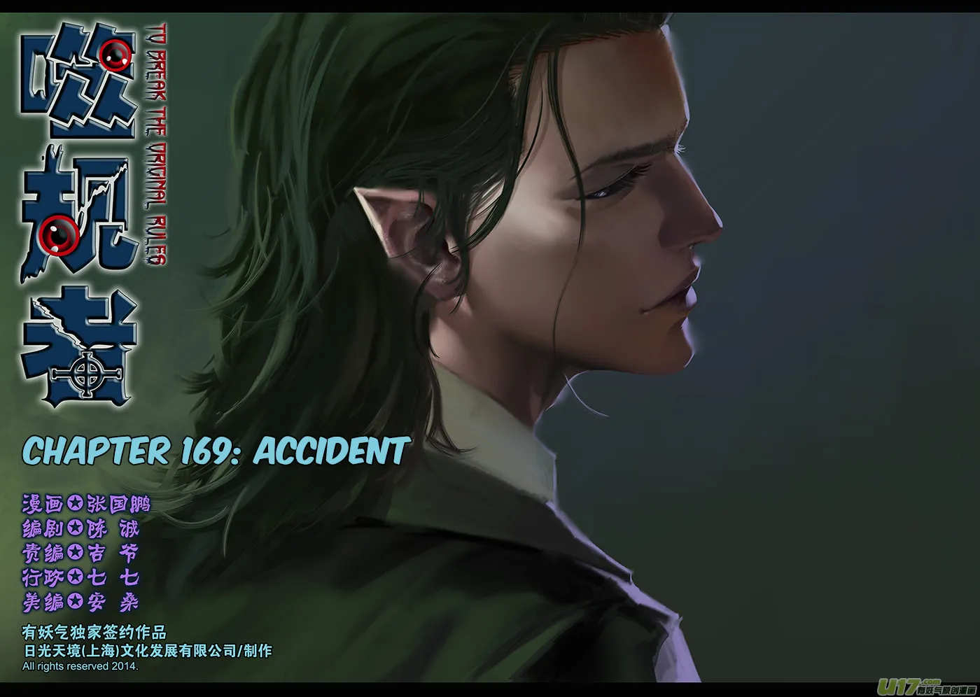 ShiGuiZhe Chapter 169 page 2 - 
