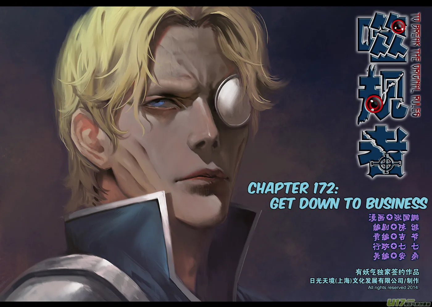 ShiGuiZhe Chapter 172 page 2 - 