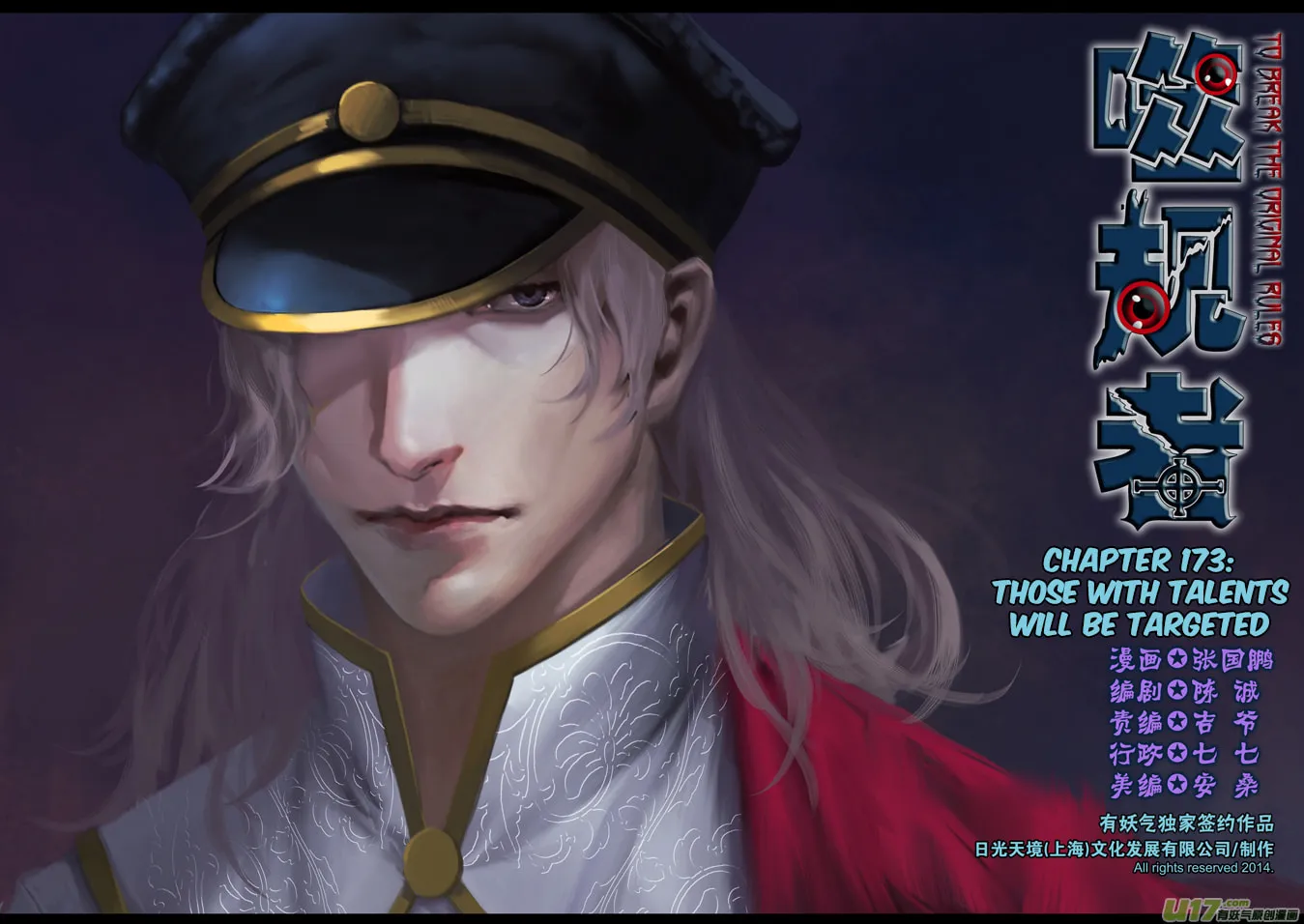ShiGuiZhe Chapter 173 page 2 - 