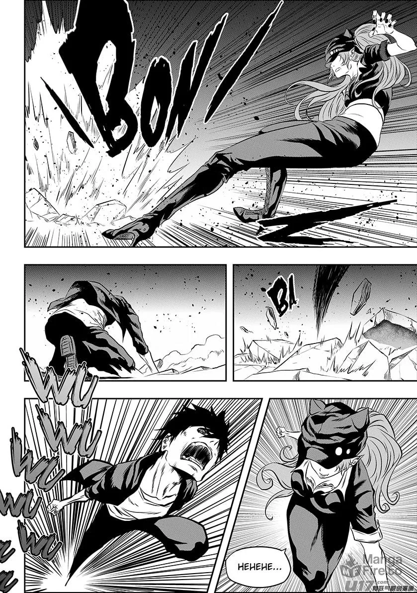 ShiGuiZhe Chapter 174 page 6 - 