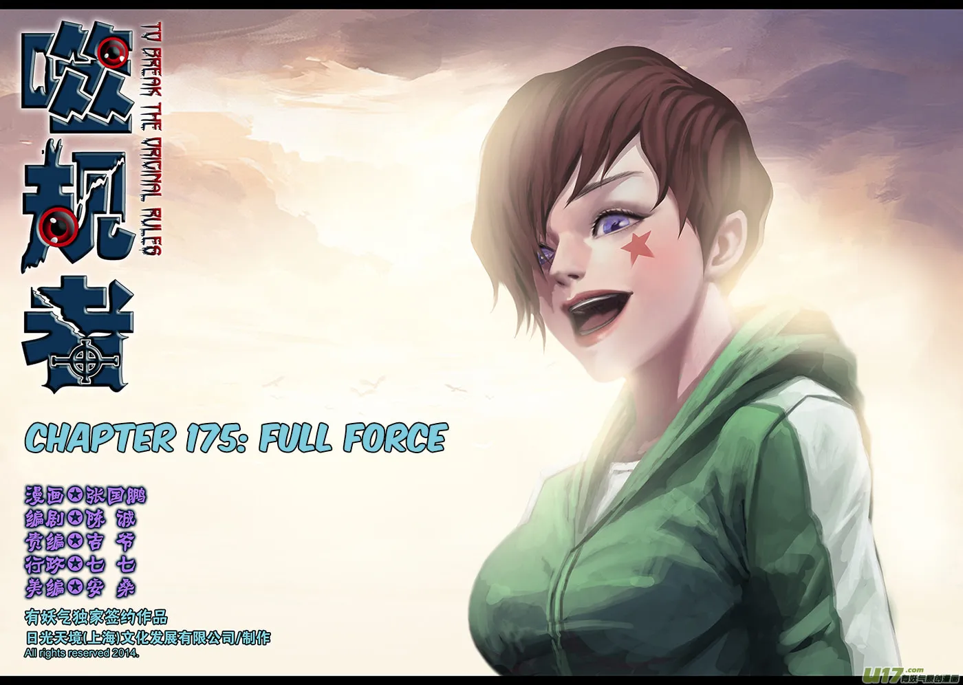 ShiGuiZhe Chapter 175 page 2 - 