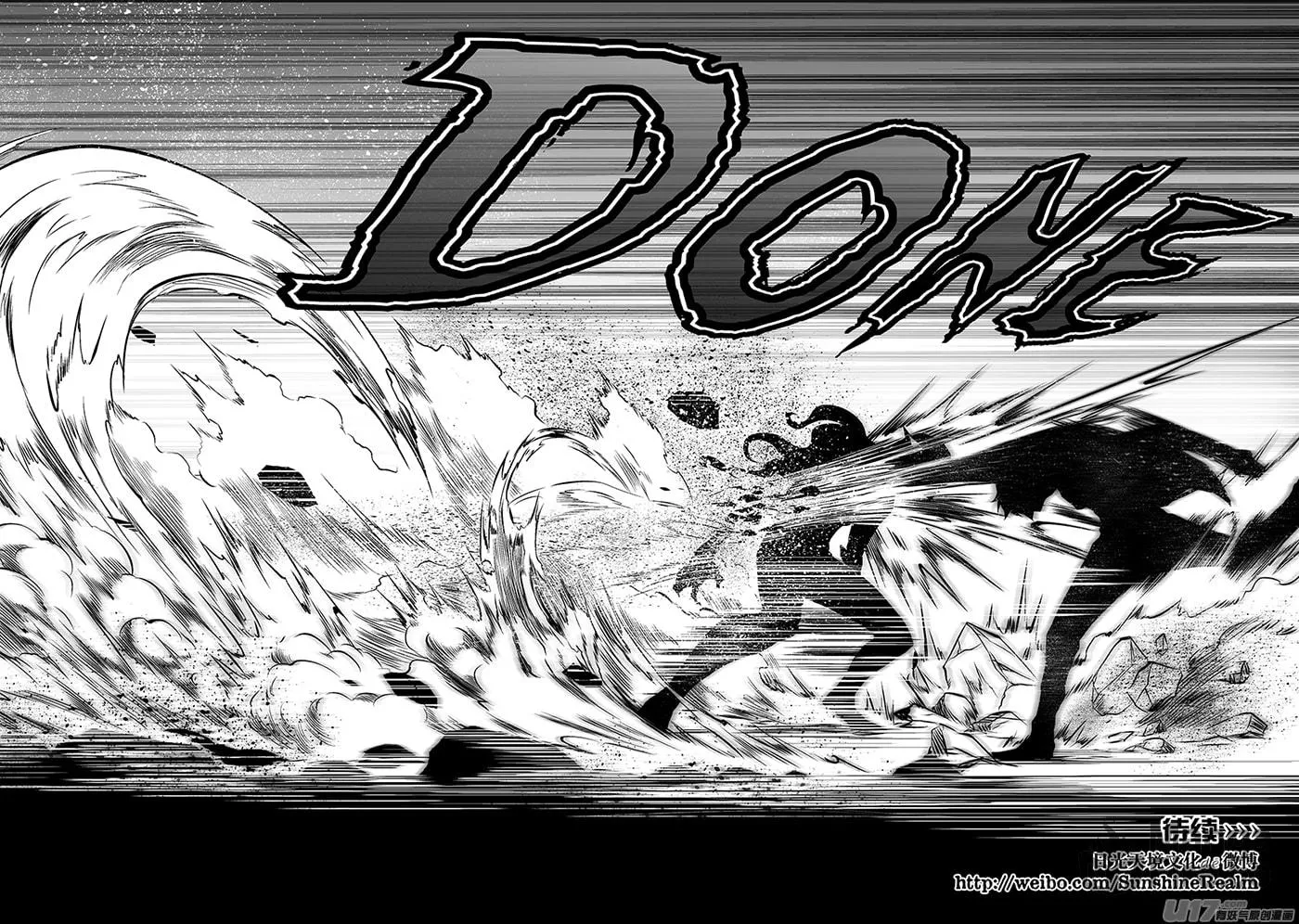 ShiGuiZhe Chapter 175 page 21 - 