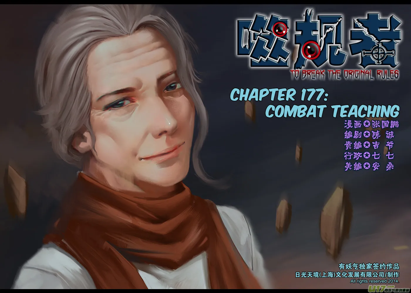 ShiGuiZhe Chapter 177 page 2 - 