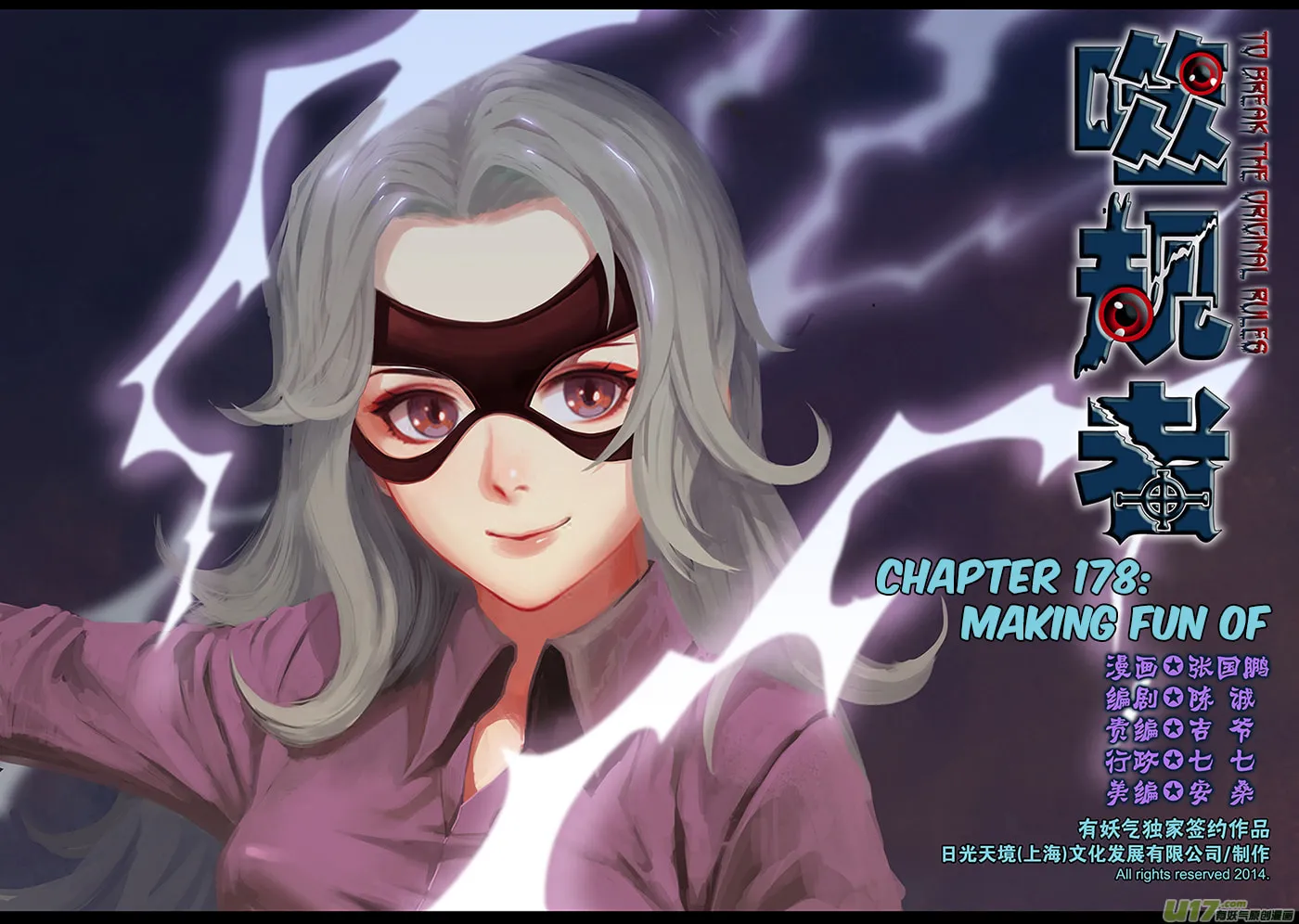 ShiGuiZhe Chapter 178 page 2 - 