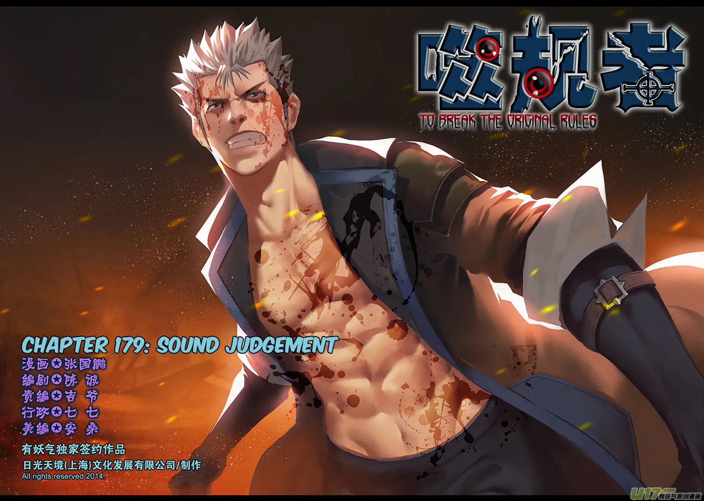 ShiGuiZhe Chapter 179 page 2 - 