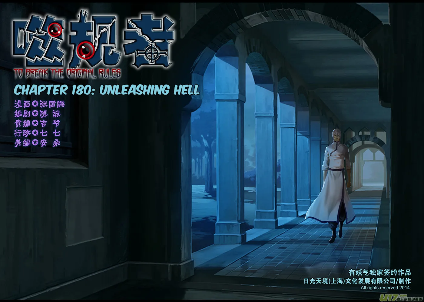 ShiGuiZhe Chapter 180 page 2 - 