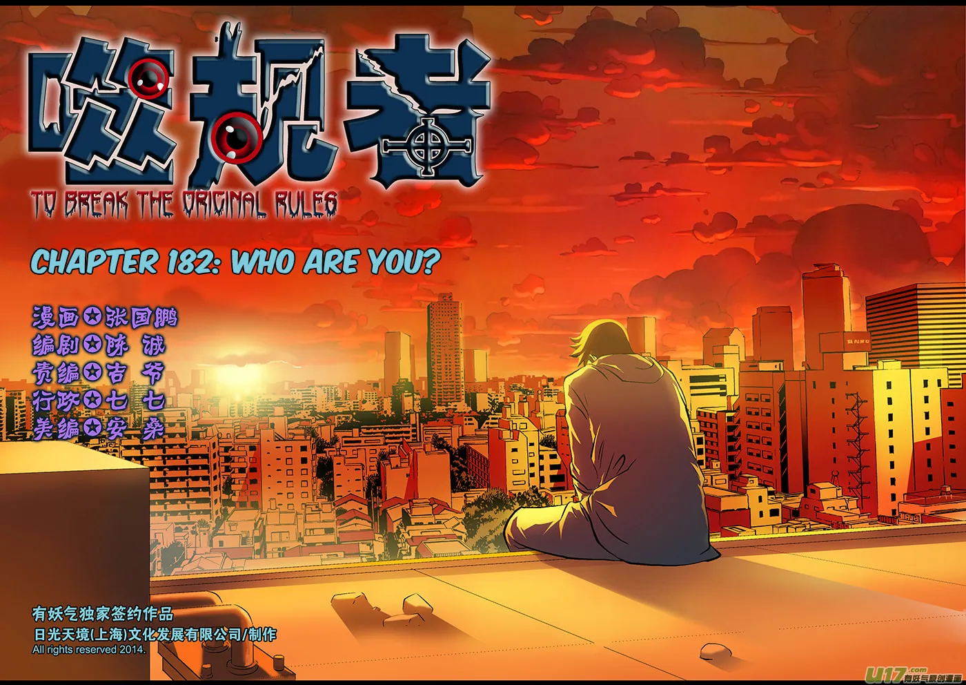 ShiGuiZhe Chapter 182 page 2 - 