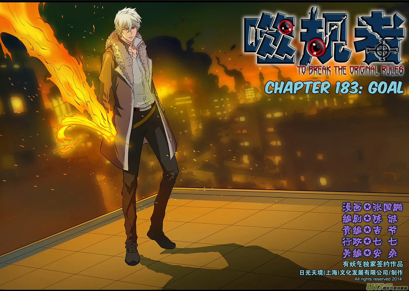 ShiGuiZhe Chapter 183 page 2 - 