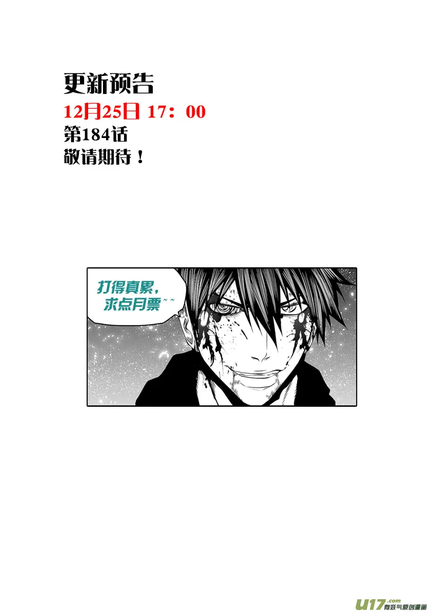 ShiGuiZhe Chapter 183 page 22 - 