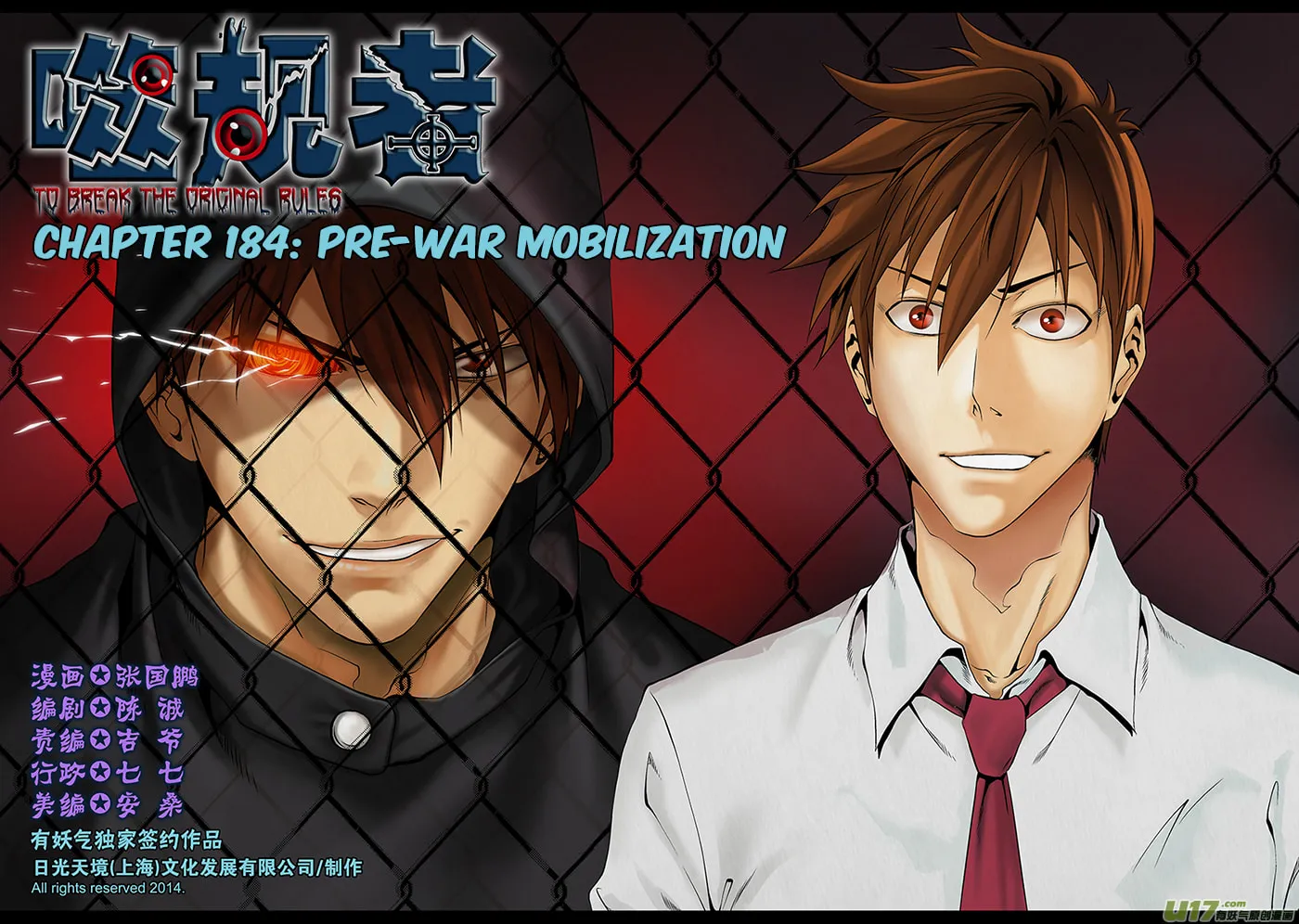 ShiGuiZhe Chapter 184 page 2 - 