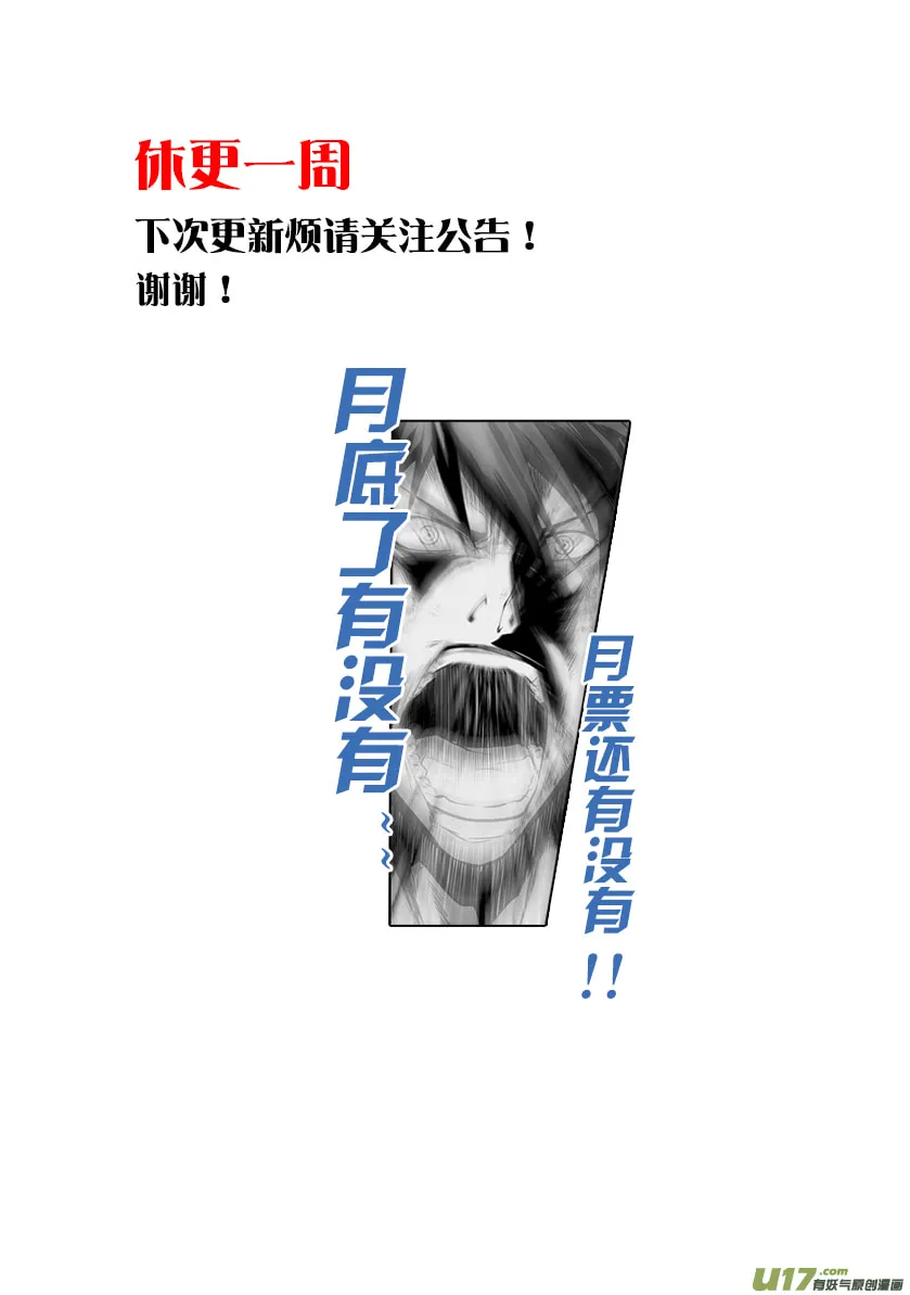 ShiGuiZhe Chapter 184 page 19 - 