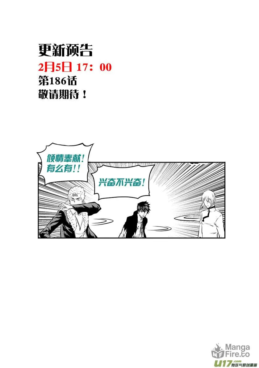 ShiGuiZhe Chapter 185 page 48 - 