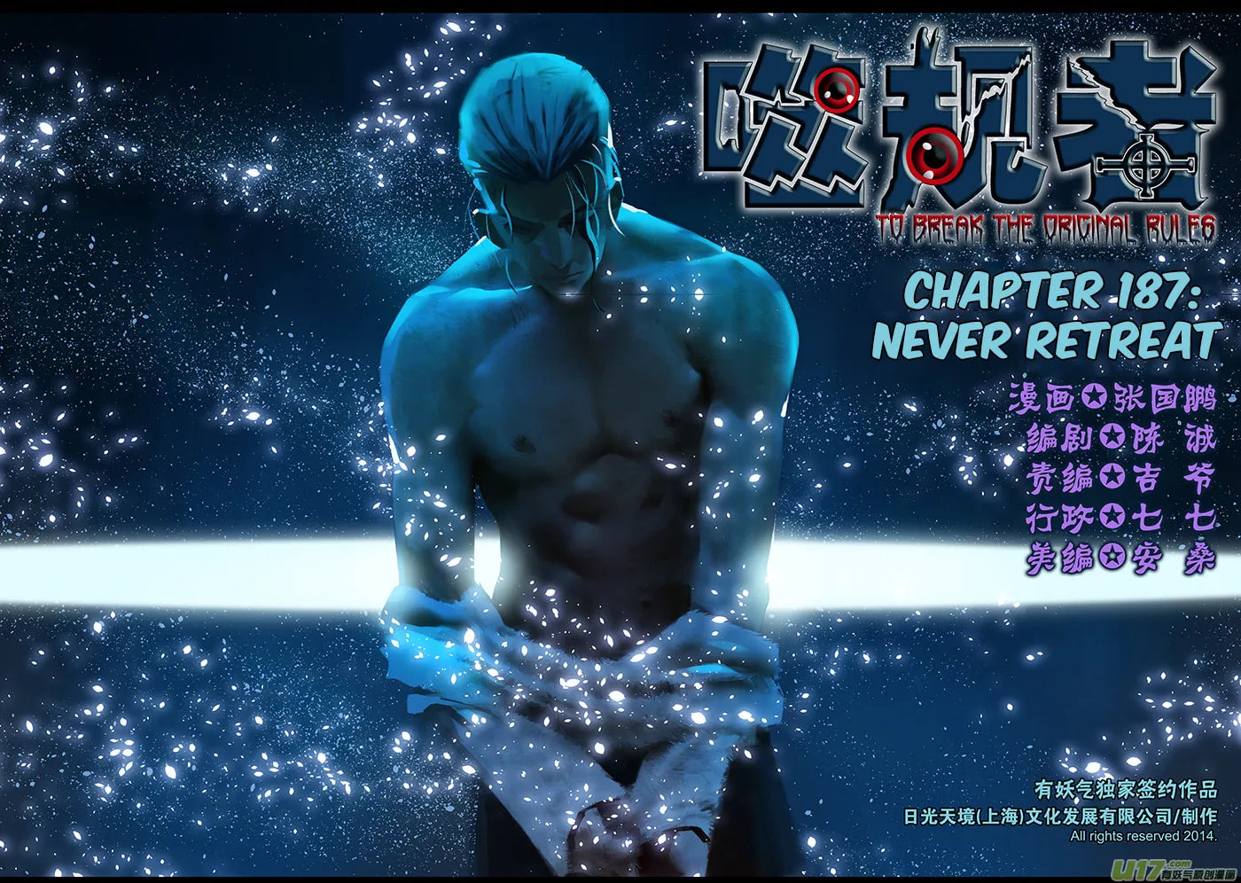 ShiGuiZhe Chapter 187 page 2 - 