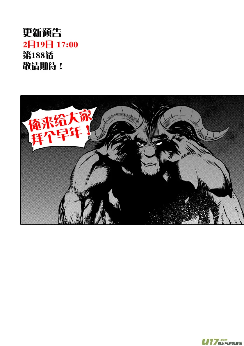 ShiGuiZhe Chapter 187 page 19 - 