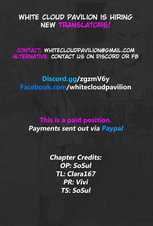 ShiGuiZhe Chapter 188 page 1 - 