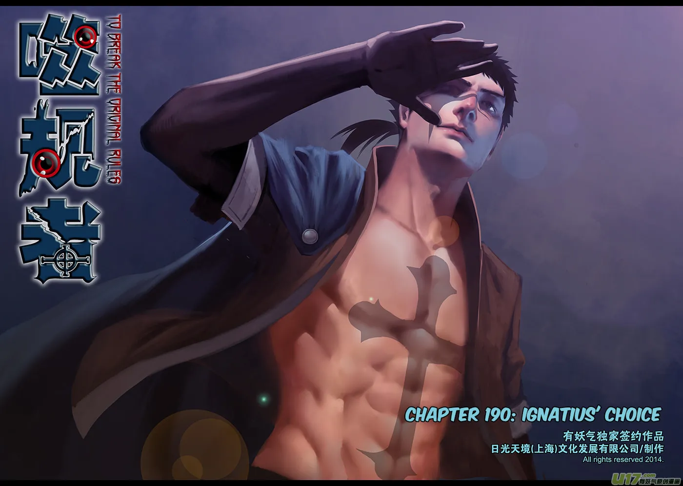 ShiGuiZhe Chapter 190 page 2 - 