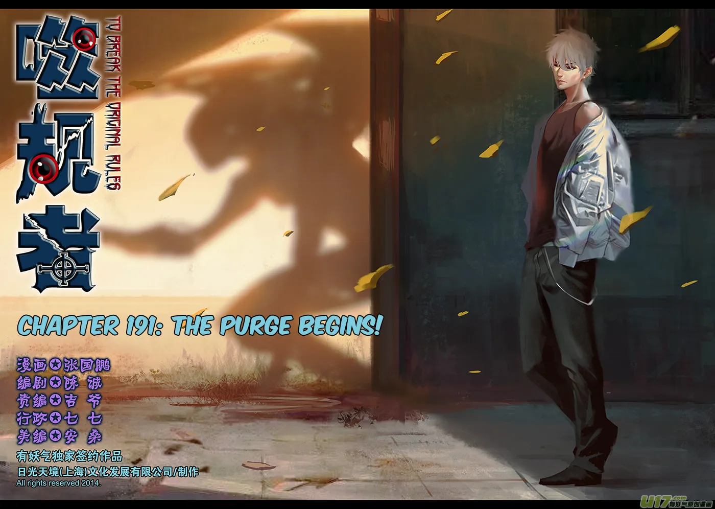 ShiGuiZhe Chapter 191 page 2 - 