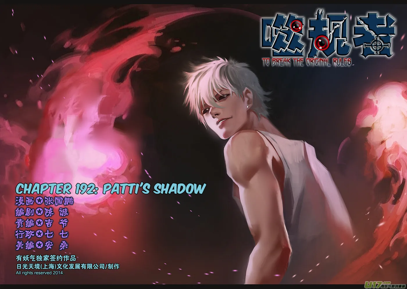 ShiGuiZhe Chapter 192 page 2 - 