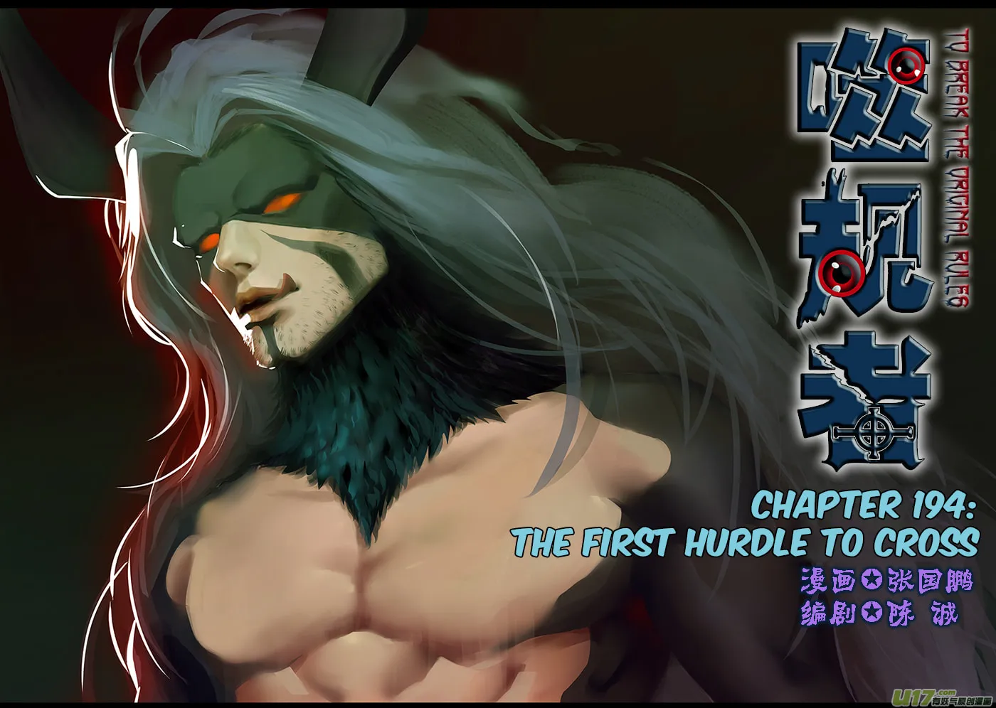 ShiGuiZhe Chapter 194 page 2 - 