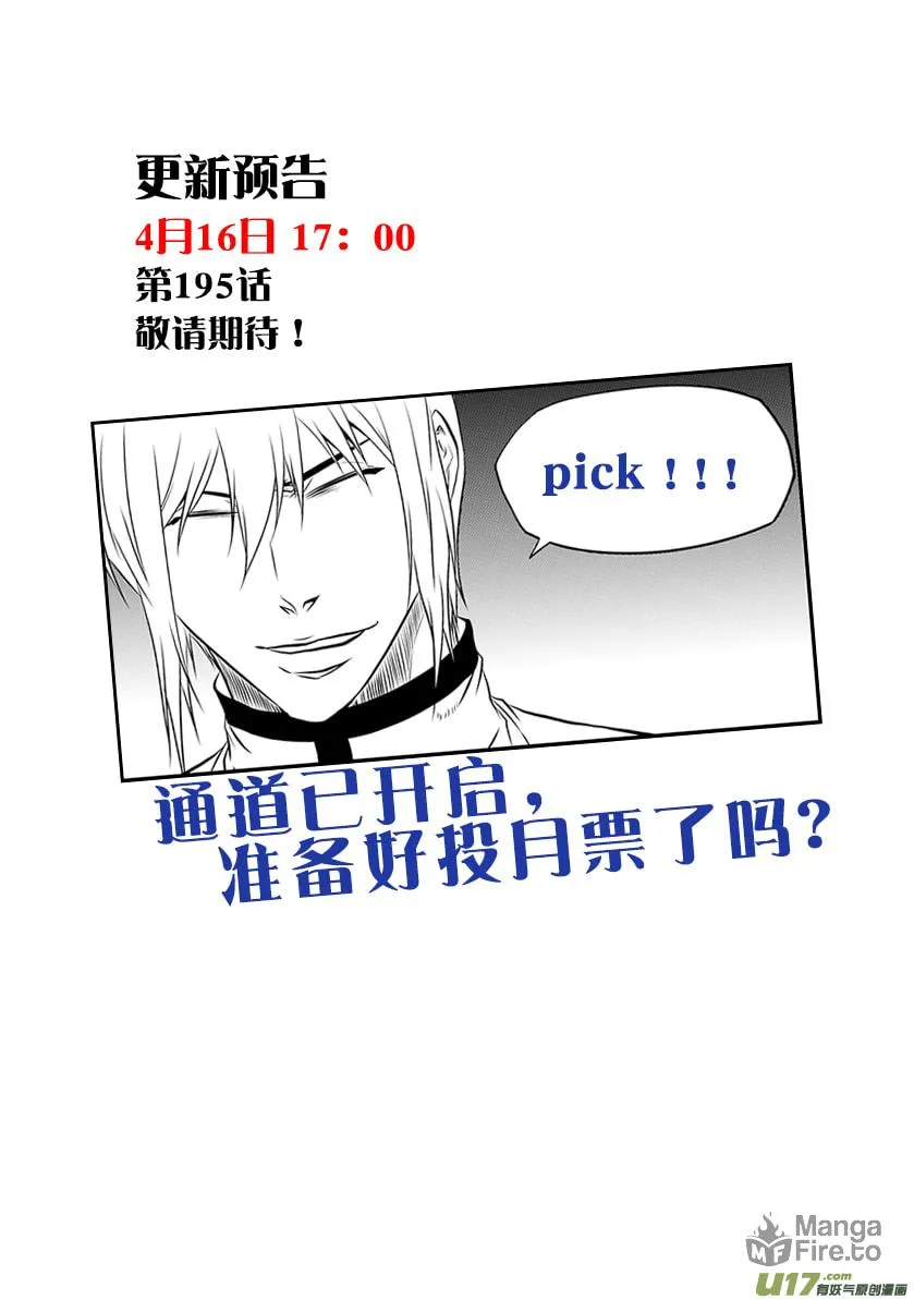 ShiGuiZhe Chapter 194 page 21 - 